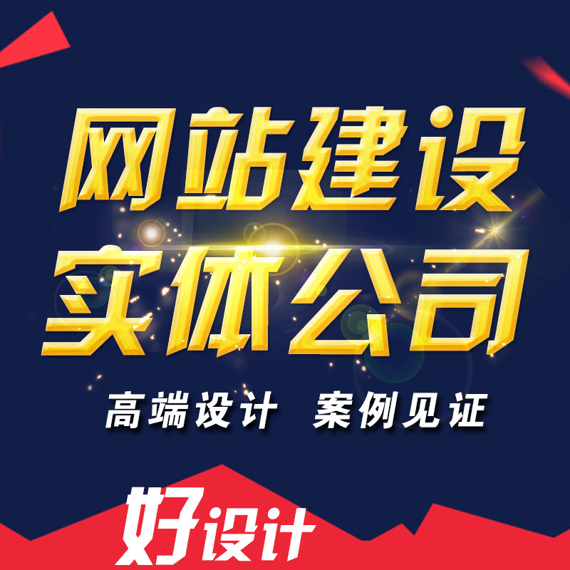 滁州建站，滁州仿站有什么好處？