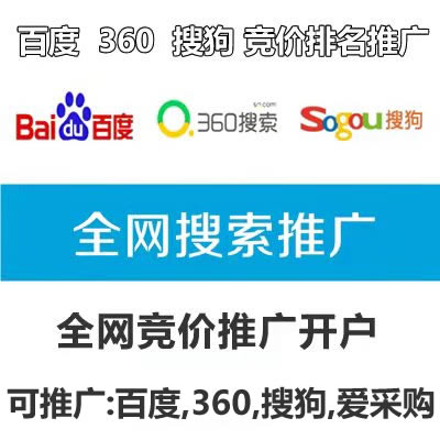 全網(wǎng)競(jìng)價(jià)和SEO網(wǎng)站優(yōu)化的區(qū)別！