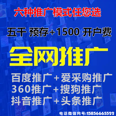 滁州抖音競價排名推廣怎么做？