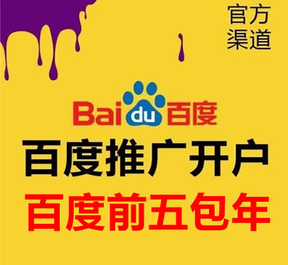 網(wǎng)站建設(shè)成功后可以無(wú)限期使用么？