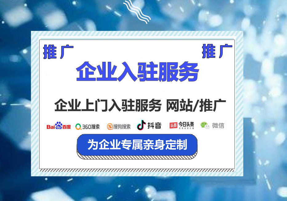 企業(yè)入駐.jpg